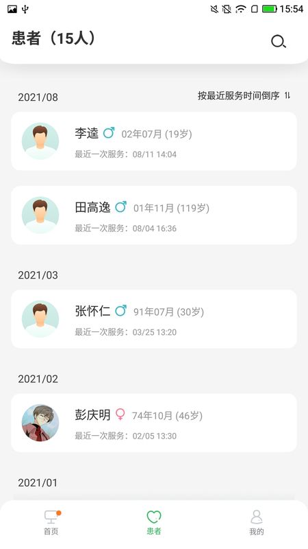 曼朗医生app下载安装-曼朗医生最新版本下载 1.2.0