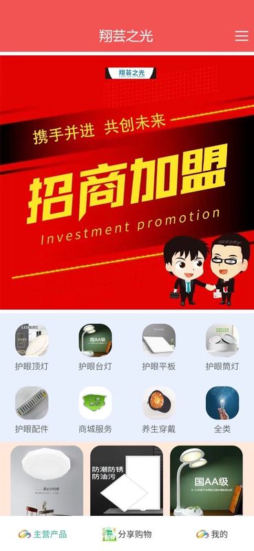 翔芸之光手机版下载-翔芸之光软件下载 2.0.31