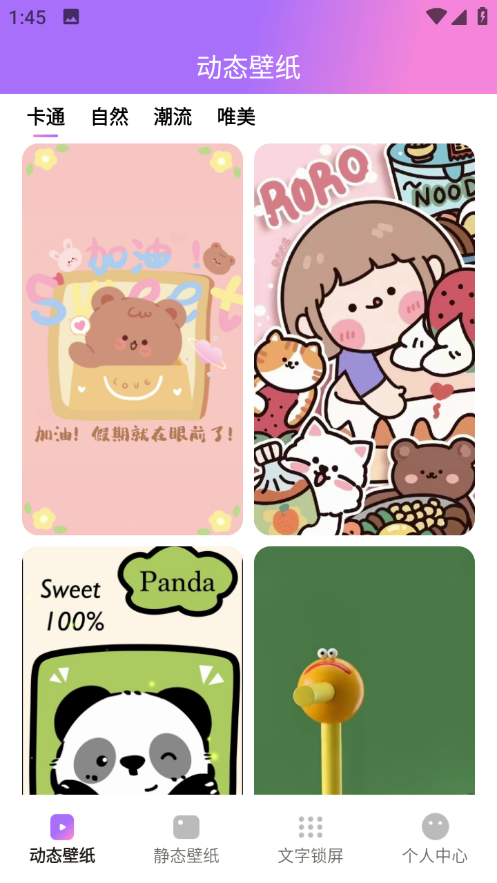 透透壁纸手机版下载-透透壁纸app下载最新版 2.0.0