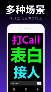 爱弹手持弹幕最新版2022官方下载-爱弹手持弹幕官网app最新版下载 1.1