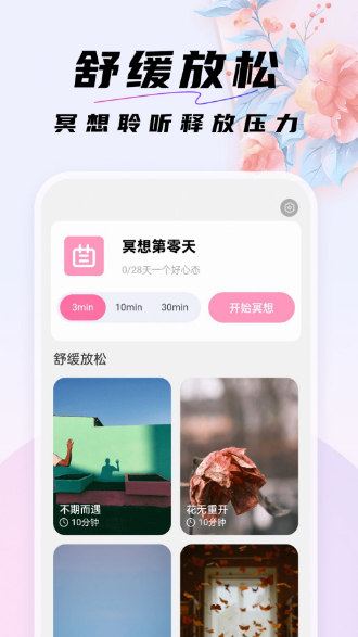 好看桌面破解版免费下载-好看桌面手机app最新版下载 1.0.0