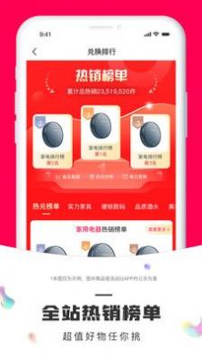 鹏客优选app下载安装到手机-鹏客优选官网app最新版 1.0.0