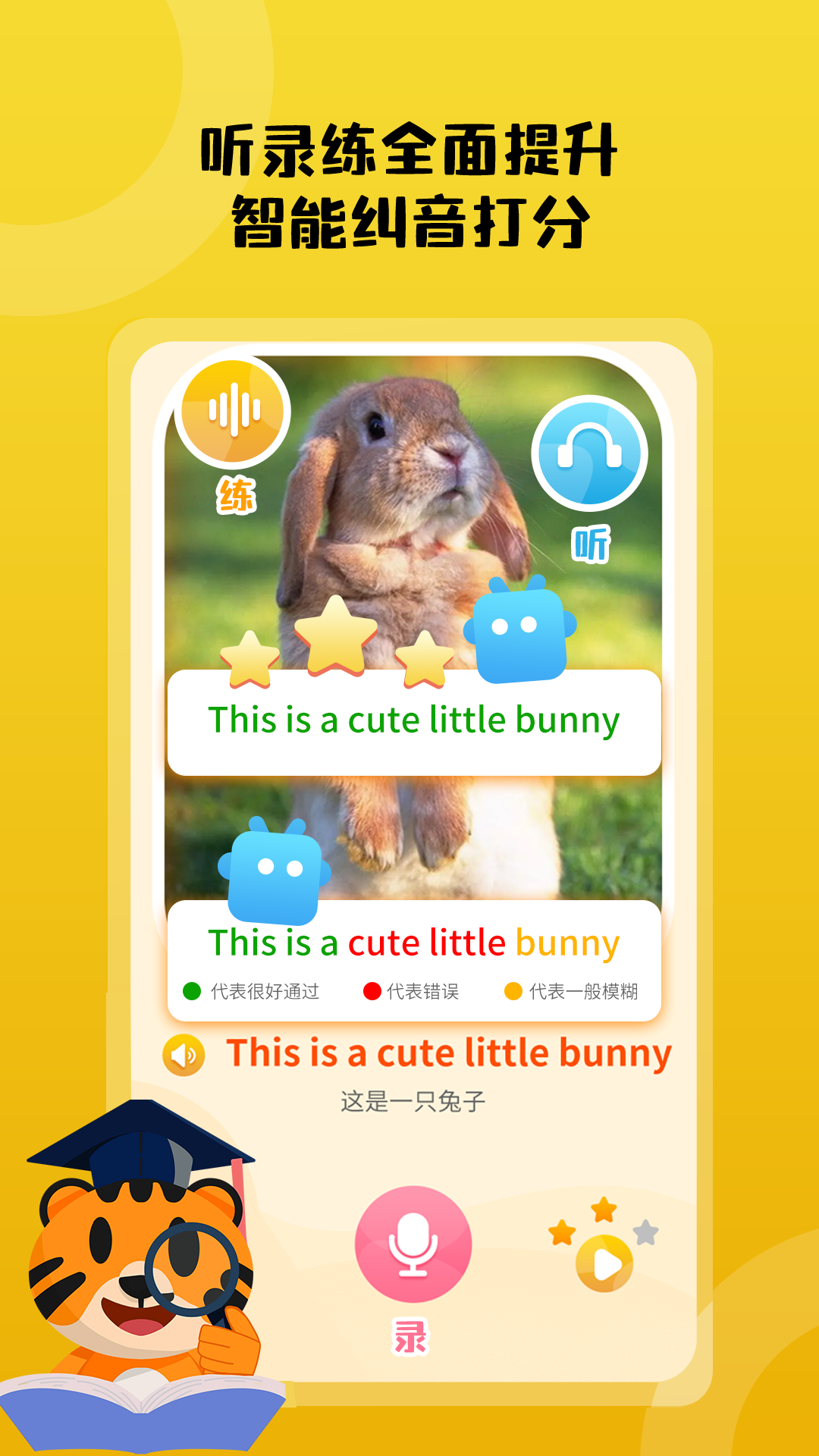 小步英语绘本app下载安装到手机-小步英语绘本app官方版下载 1.0.1