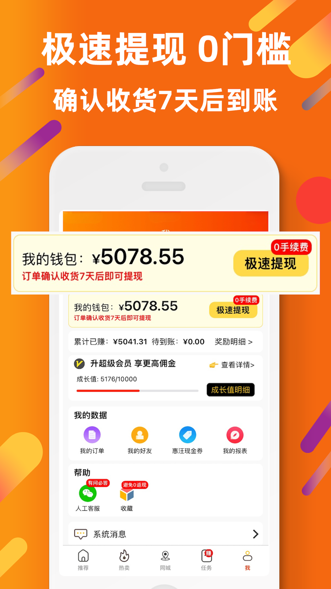 虾米折扣黄金会员app下载最新版-虾米折扣黄金会员官方app手机版下载安装 2.9.3