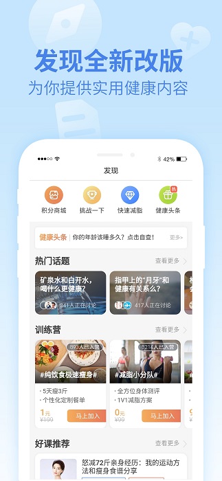 乐心健康免登录版官方版下载-乐心健康免登录版app下载安装 4.9.5