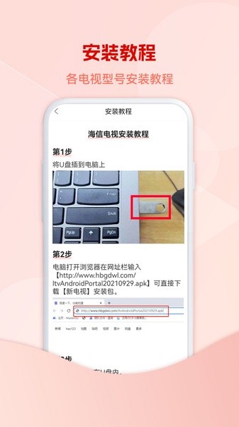 5G云电视官网下载安装到手机-5G云电视app最新版本免费下载 1.02.16