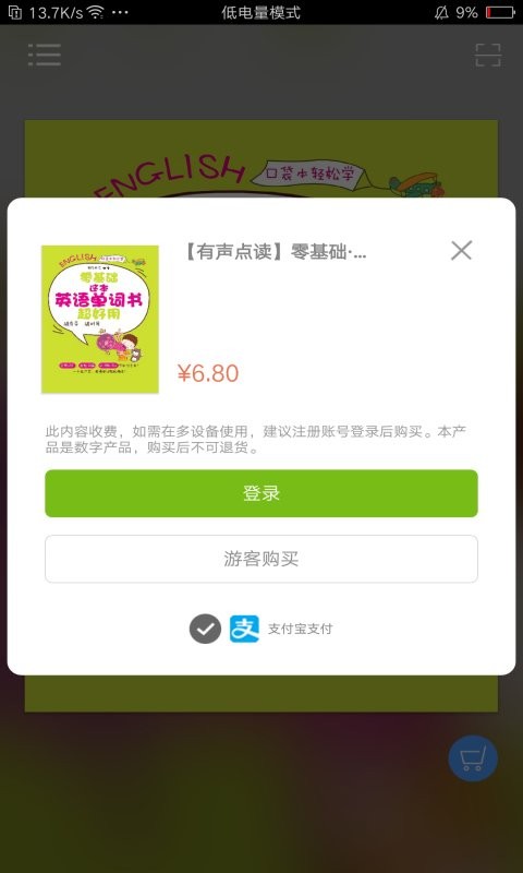 非凡单词app下载最新版-非凡单词官方app手机版下载安装 2.106.09