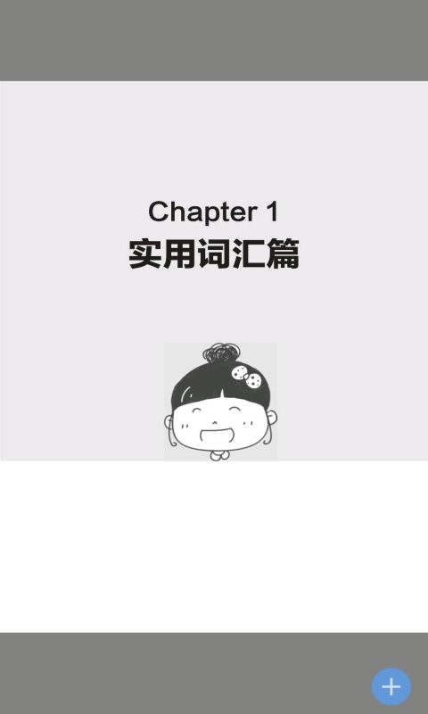 非凡单词app下载最新版-非凡单词官方app手机版下载安装 2.106.09