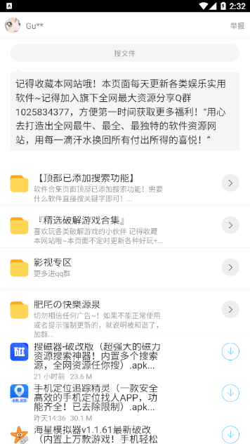 RG软件库手机版下载-RG软件库软件下载 1.0