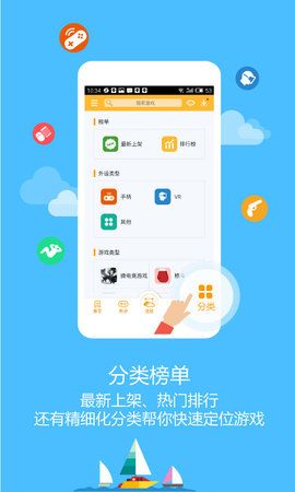 新游游戏厅app官网下载安装-新游游戏厅最新版下载 2.3.1