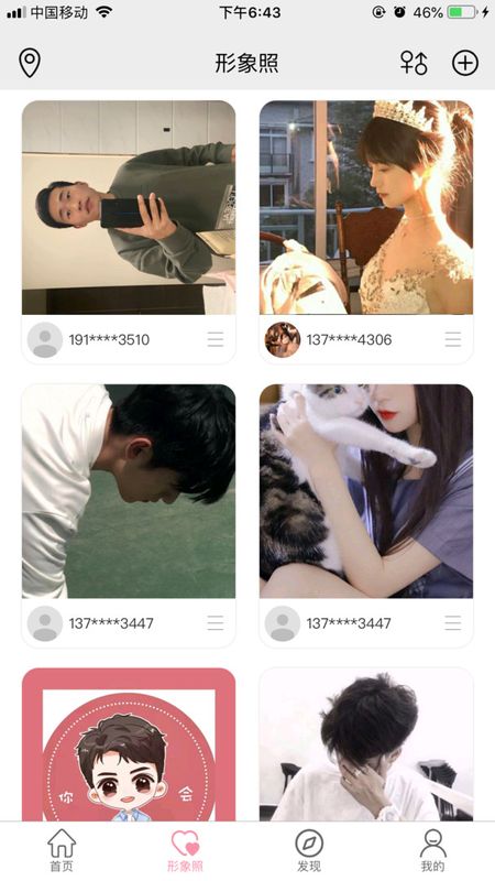 交友盲盒最新版2022官方下载-交友盲盒官网app最新版下载 2.2