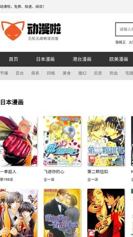 动漫啦官网下载安装到手机-动漫啦app最新版本免费下载 1