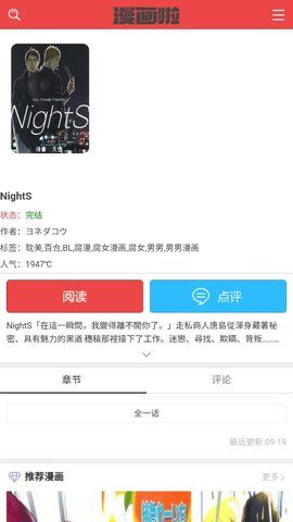 动漫啦官网下载安装到手机-动漫啦app最新版本免费下载 1