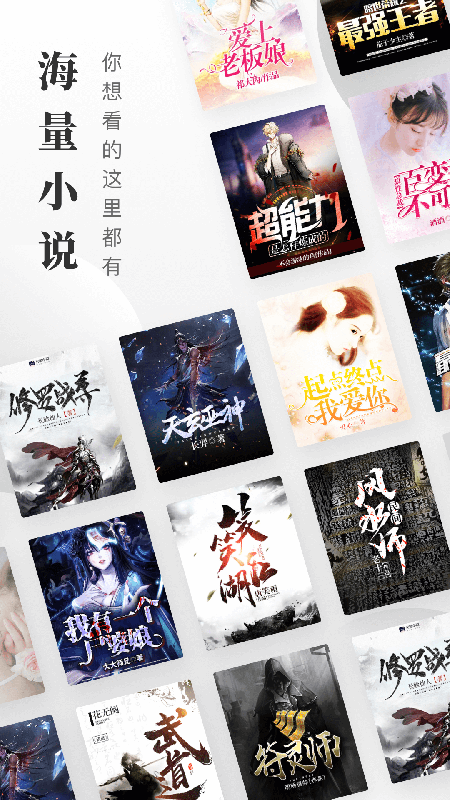 小说搜索器免费版下载-小说搜索器官网app手机版下载 1.0.0