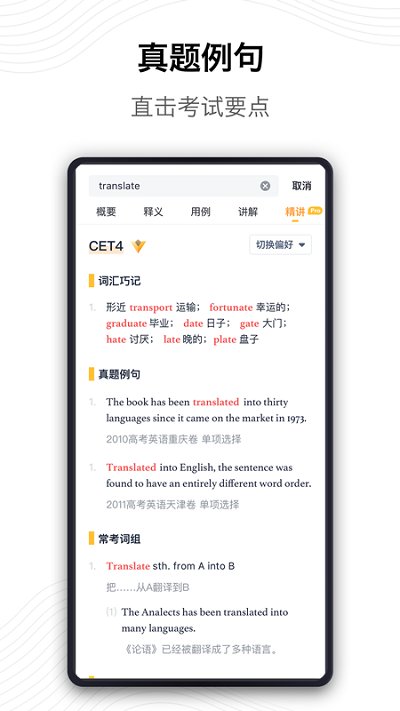 海词词典最新版2022官方下载-海词词典官网app最新版下载 5.6.5