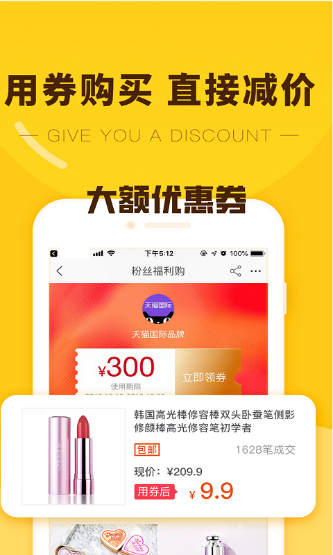 真返利app下载免费版-真返利最新版下载 8.0.2