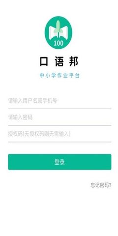 口语邦app下载免费版-口语邦最新版下载 2.17.1