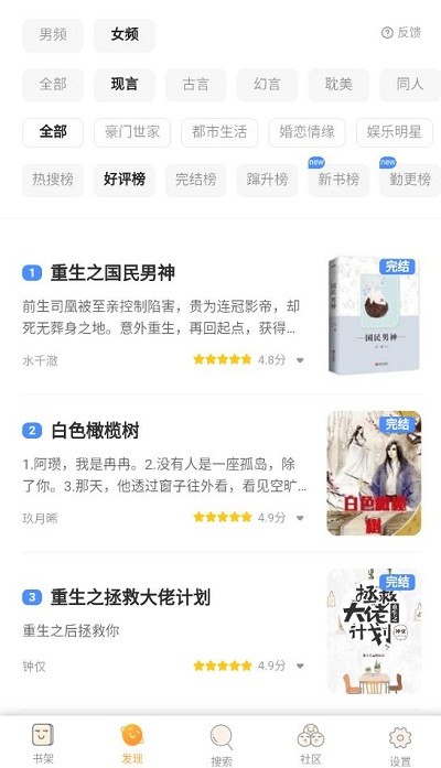 云亭小说和谐版破解版免费下载-云亭小说和谐版手机app最新版下载 1.01