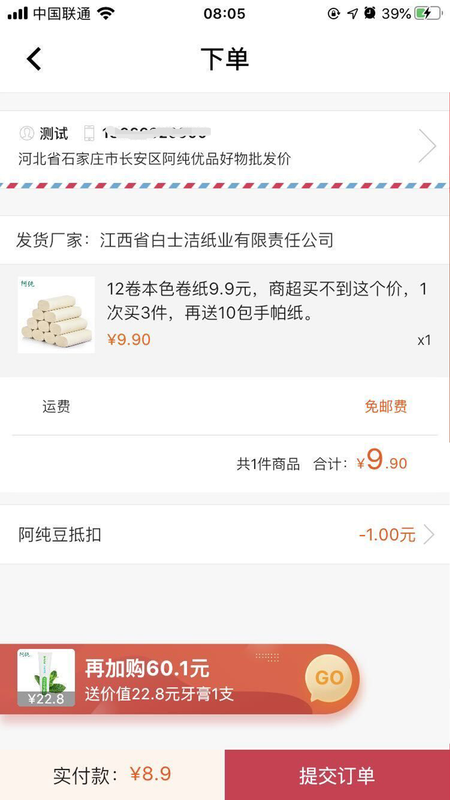 阿纯优品app下载安装-阿纯优品最新版本下载 1.0.6