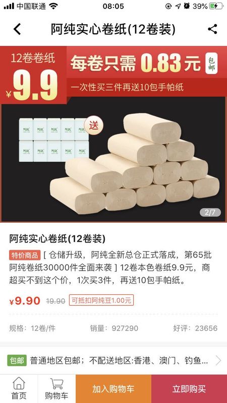 阿纯优品app下载安装-阿纯优品最新版本下载 1.0.6