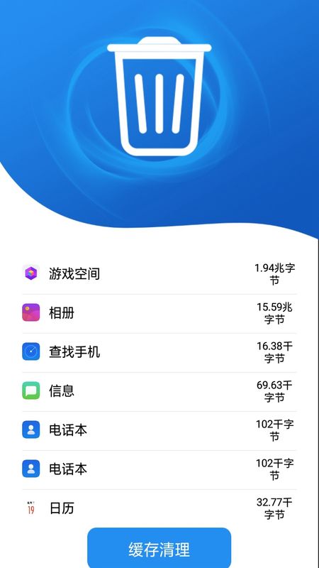 威力清理app下载最新版-威力清理官方app手机版下载安装 1.0.2