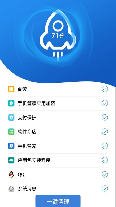 威力清理app下载最新版-威力清理官方app手机版下载安装 1.0.2