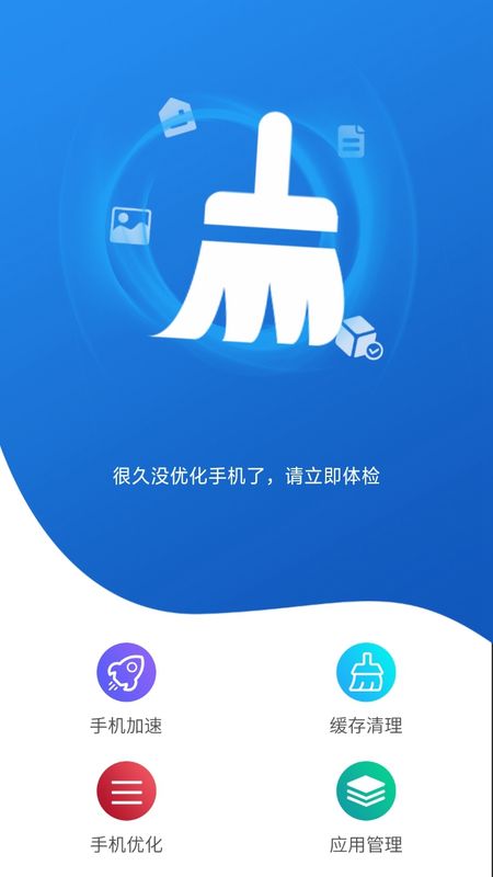 威力清理app下载最新版-威力清理官方app手机版下载安装 1.0.2