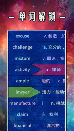 珞珈单词app官方下载最新版-珞珈单词手机版下载 首发版3.0