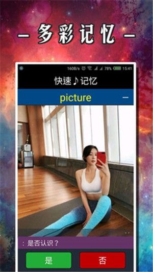 珞珈单词app官方下载最新版-珞珈单词手机版下载 首发版3.0