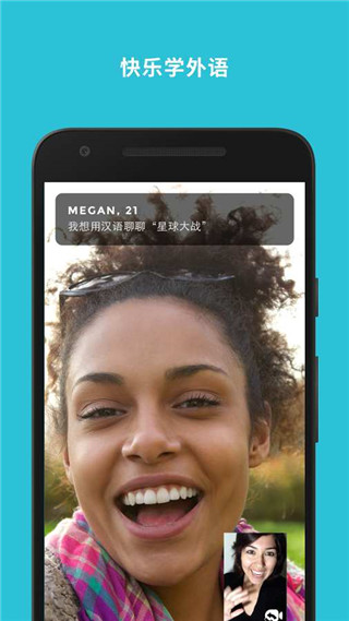tandem国际版手机版下载-tandem国际版软件下载 3.5.0