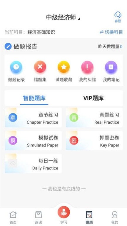新起点网校app下载安装最新版-新起点网校手机app官方下载 3.5.0
