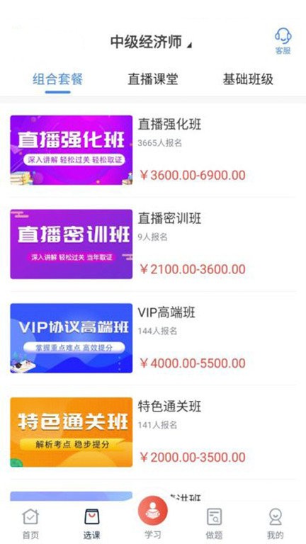 新起点网校app下载安装最新版-新起点网校手机app官方下载 3.5.0