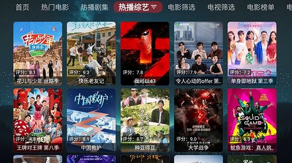 追影TV软件免费下载-追影TVapp下载 1.0.20231215_2250