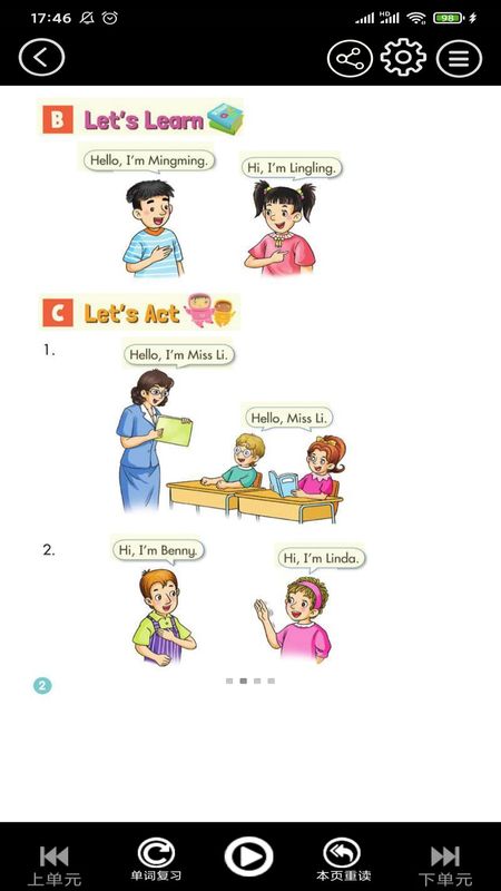 湘少英语点读手机版下载-湘少英语点读app下载最新版 3.1201.16