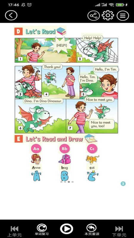 湘少英语点读手机版下载-湘少英语点读app下载最新版 3.1201.16