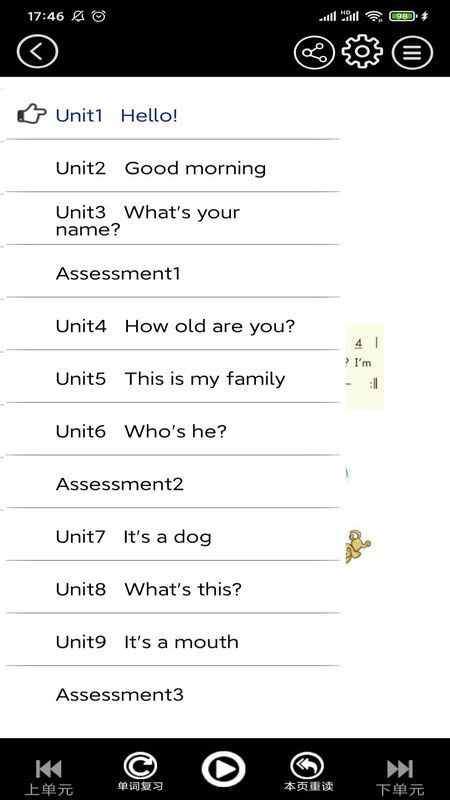 湘少英语点读手机版下载-湘少英语点读app下载最新版 3.1201.16