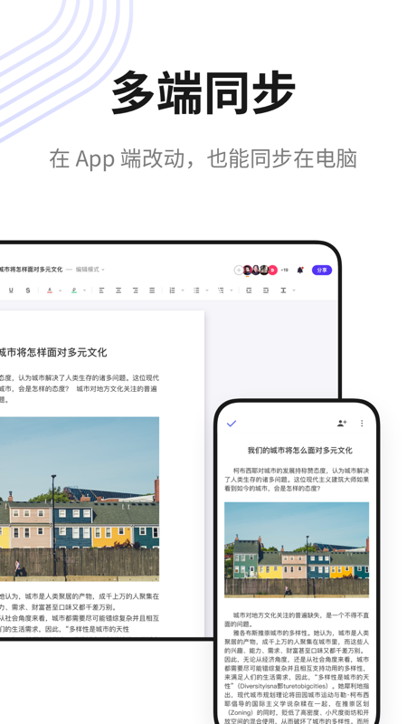 松果文档app下载安装-松果文档最新版本下载 0.4.0