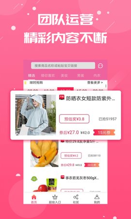 券好赚app下载-券好赚最新版下载 3.5.0