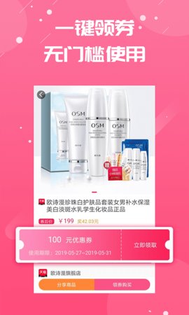 券好赚app下载-券好赚最新版下载 3.5.0