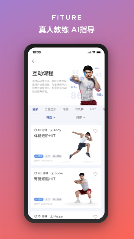 FITURE手机版官网下载安装-FITURE手机app最新版下载 2.9.0