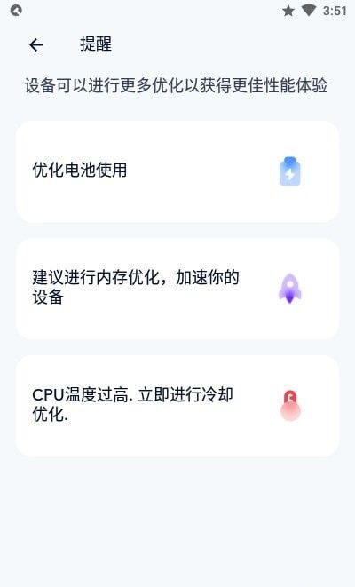 Tan Cleanerapp下载最新版-Tan Cleaner官方app手机版下载安装 1.10.0
