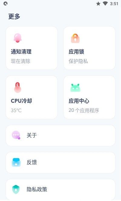 Tan Cleanerapp下载最新版-Tan Cleaner官方app手机版下载安装 1.10.0