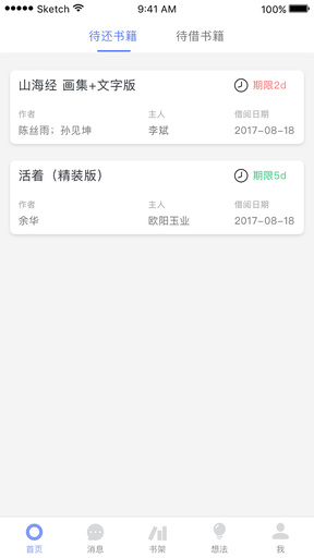 蚂蚁读书小说阅读app下载安装到手机-蚂蚁读书小说阅读app官方版下载 1.0.0