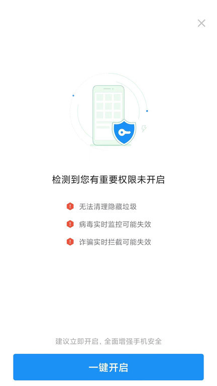 超速安全卫士app下载最新版-超速安全卫士官方app手机版下载安装 1.0.0