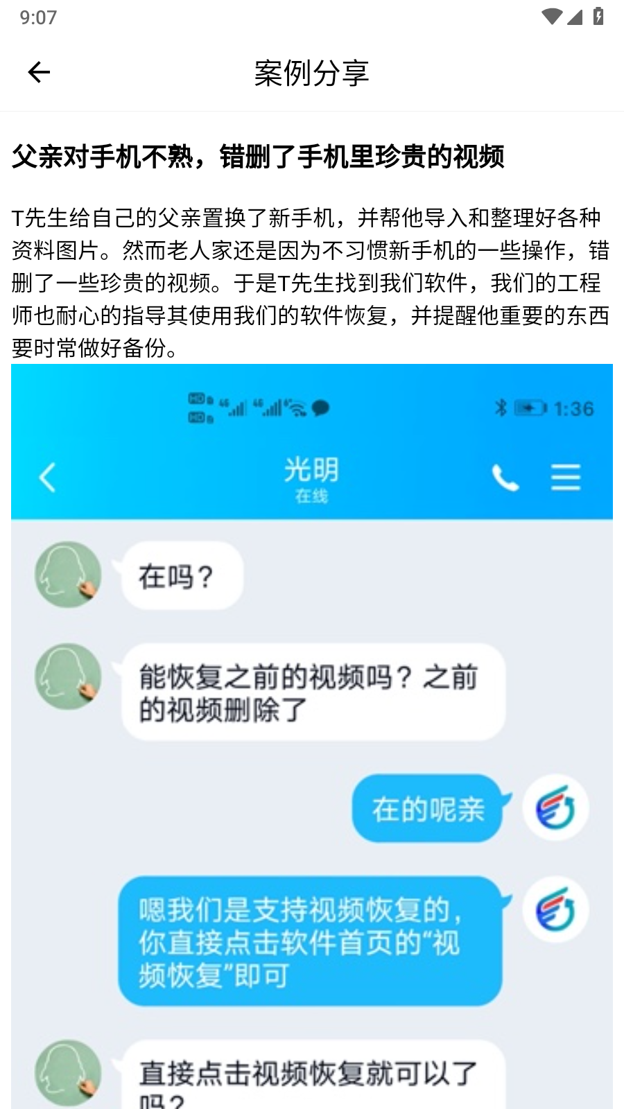 冰雪数据恢复app官网下载安装-冰雪数据恢复软件手机版下载 1.0.0