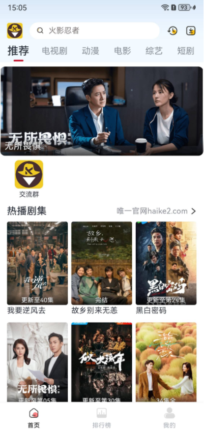 新嗨客影视手机版下载-新嗨客影视app下载最新版 0.0.1