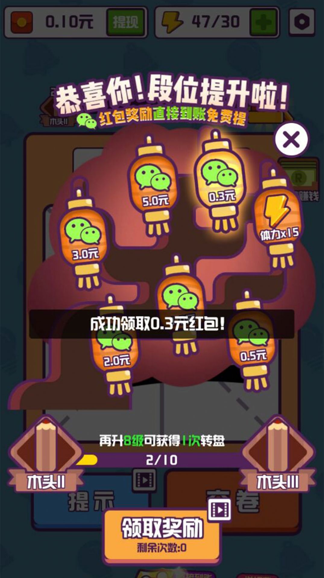 汉字高手提现版app官方下载最新版-汉字高手提现版手机版下载 1.1.9.4