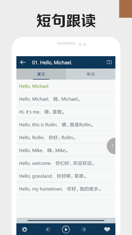 成人零基础学英语app官方下载最新版-成人零基础学英语手机版下载 2.1.4.5
