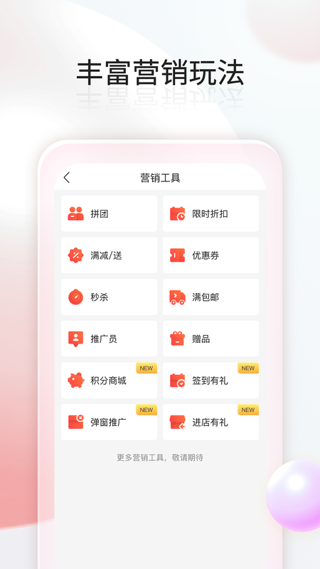 千络微商城破解版免费下载-千络微商城手机app最新版下载 1.0.0