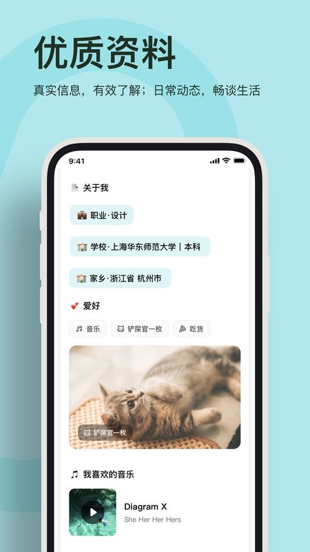 奶盖app下载安装到手机-奶盖app官方版下载 1.0.0
